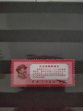 Chiny znaczki...