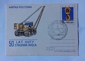 Pocztówka 50 lat Huty Stalowa Wola. 1988. 