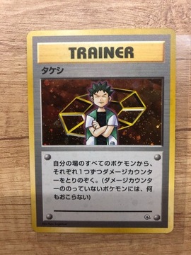 Karta Pokemon Brock Holo Gym 