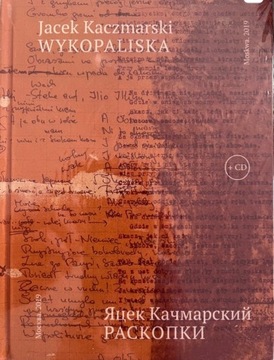 Jacek Kaczmarski- Wykopaliska Ksiażka z płytą