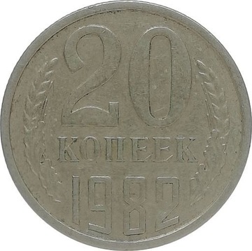 ZSRR 20 kopecks 1982, Y#132
