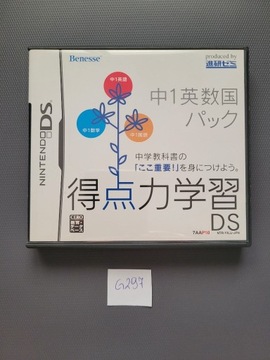 Chuu 1 Eisuukoku Pack (Nintendo DS)