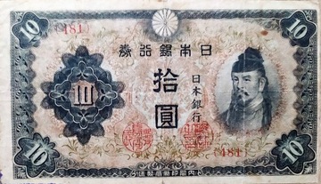 Japonia , 10 yen ,  1944 