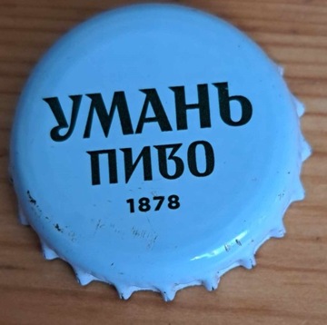 Ukraina   Uman  CCI piwo 196898