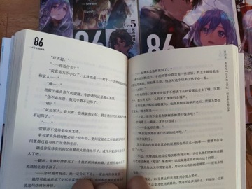 Light novel 86 tomy 1-7 w JĘZYKU CHIŃSKIM 