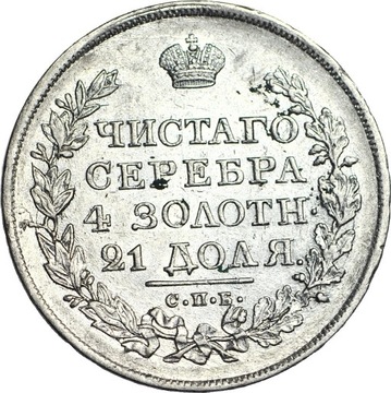 Rosja, Aleksander I, Rubel 1819 , Petersburg  