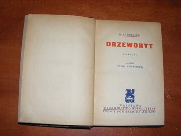 ŁAWRENJEW - DRZEWORYT 1934