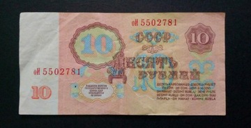 Stary banknot Rosja 10 rubli 1961 rok ZSRR 