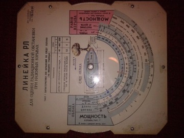 Suwak dozymetryczny radziecki ZSRR CCCP