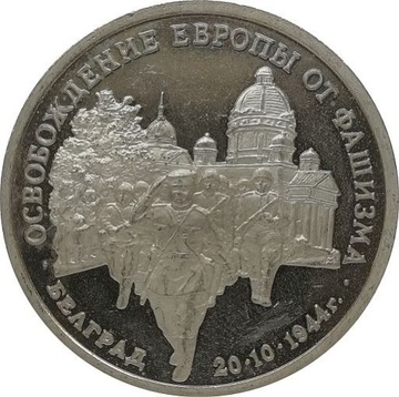 Rosja 3 rubles 1994, Y#366