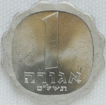 Izrael 1 agora 1979, KM#24.2