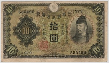 Japonia, 10 yen 1930 