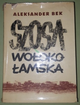 Szosa Wołokołamska - Bek A. wyd. IX, MON 1967 r.