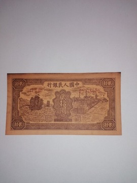 Chiny, 20 Yuan 1949 