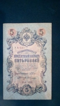 1909 Rosja 5 rubli Oryginał.
