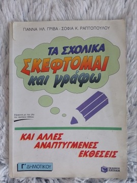 Myślę i piszę podręcznik do j. greckiego