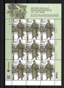 Ukraina  2021. - MNH ** 