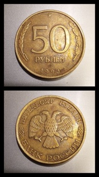 50 RUBLI 1993 ROSJA