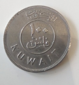 moneta 100 flisów, Kuwejt