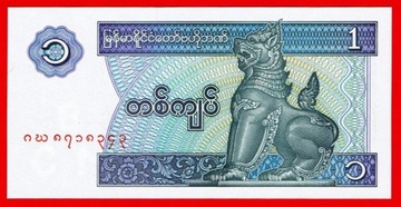 1 KYAT Myanmar 1996 rok P-69a stan UNC