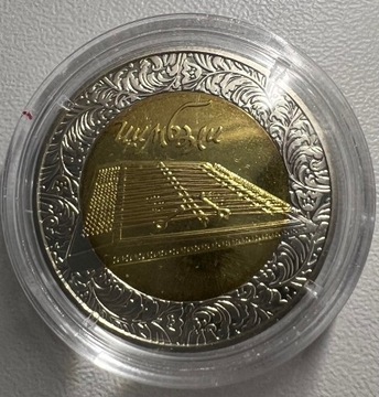 5 UAH Cymbały bimetal 2006