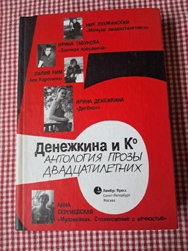 Książka w języku rosyjskim