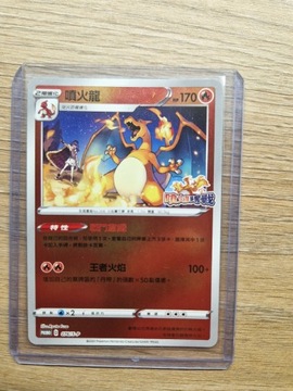 Pokemon Promo 076/S-P Charizard Chinese Card