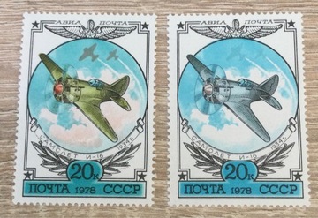 Rosja 1978 r brak barw kolorów znaczka stan **