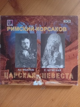 Rimsky-Korsakov - Carska narzeczona (1958/2009)