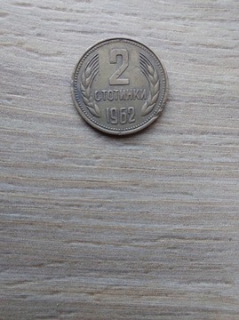 Bułgaria 2 stotinki 1962 stan II
