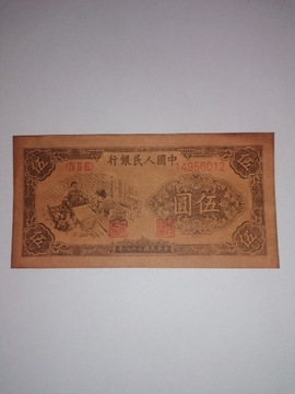 Chiny 5 Yuan 1949