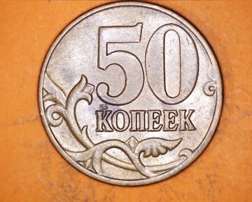 50 kopiejek 2006 M - niemagnetyczne