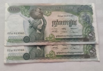 Kambodża 500 riels 1970 stan 2 z jednej paczki