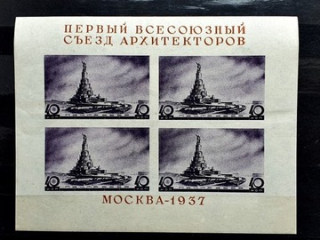 ZSRR Mi.Nr. Blok 2*  1937r. 