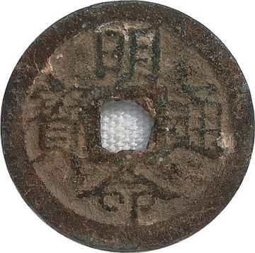 Wietnam 1 cash 1820-1841, KM#182c