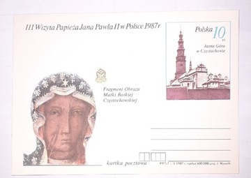 Kartka pocztowa Cp954 III wizyta papieża JPII w PL