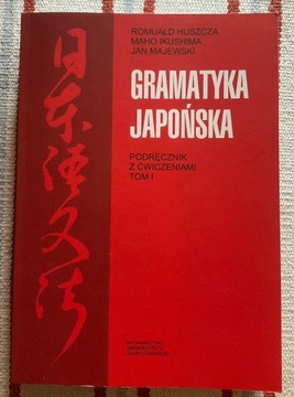 Gramatyka japońska. Podręcznik z ćwiczeniami. Tom 