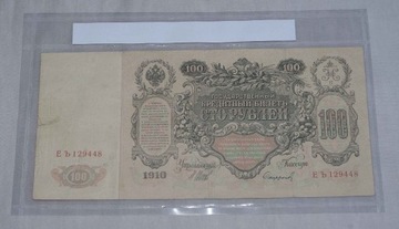 Banknot 100 rubli 1910r