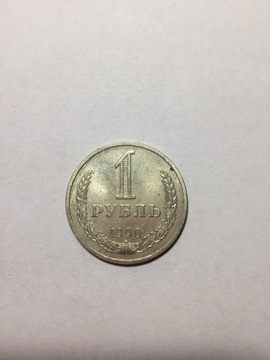 1Rubel ZSRR-1990-.stan menniczy,miedzionikiel