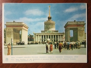 ZSRR UKRAINA Kijów Targi Główny Pawilon 1963 r.