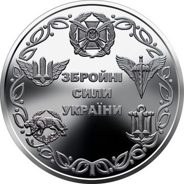 Ukraina - 10 UAH Siły zbrojne Ukrainy 2021