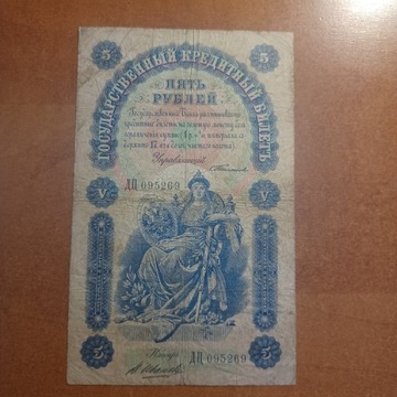 5 Rubli 1898 rok