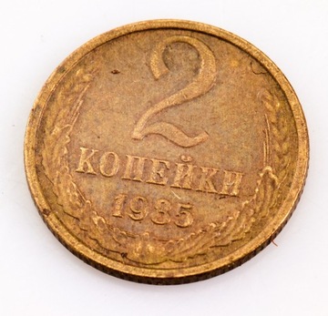 2 kopiejki 1985 rok