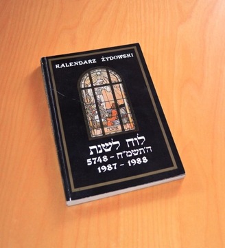 Kalendarz żydowski 1987 - 1988 Związek Wyznaniowy 