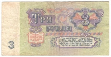 ZSRR 3 ruble 1961 