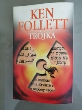 Trójka - Ken Follett