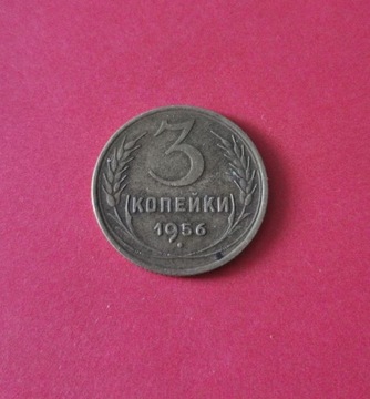 Moneta 3 kopiejki 1956, ZSRR