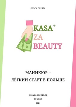 Podręcznik integracyjny do nauki manicure hybryd