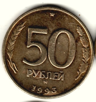 Rosja 50 rubli, 1993 r