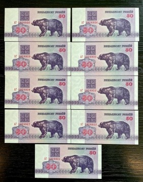 Białoruś 50 Rubles 1992 P#7